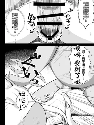 [悠久ヘタンスキ (真宮原ヒトシゲ)] エデン条約の裏側で。 (ブルーアーカイブ)｜在伊甸条约的阴暗处 [白杨汉化组] [DL版]_17