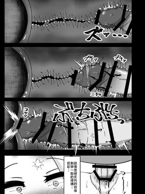 [悠久ヘタンスキ (真宮原ヒトシゲ)] エデン条約の裏側で。 (ブルーアーカイブ)｜在伊甸条约的阴暗处 [白杨汉化组] [DL版]_14