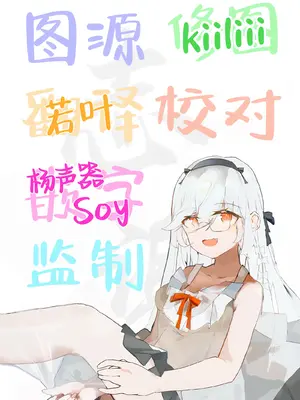 [悠久ヘタンスキ (真宮原ヒトシゲ)] エデン条約の裏側で。 (ブルーアーカイブ)｜在伊甸条约的阴暗处 [白杨汉化组] [DL版]_23