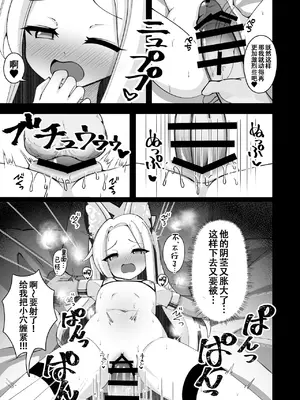 [悠久ヘタンスキ (真宮原ヒトシゲ)] エデン条約の裏側で。 (ブルーアーカイブ)｜在伊甸条约的阴暗处 [白杨汉化组] [DL版]_06