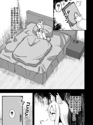 [悠久ヘタンスキ (真宮原ヒトシゲ)] エデン条約の裏側で。 (ブルーアーカイブ)｜在伊甸条约的阴暗处 [白杨汉化组] [DL版]_10