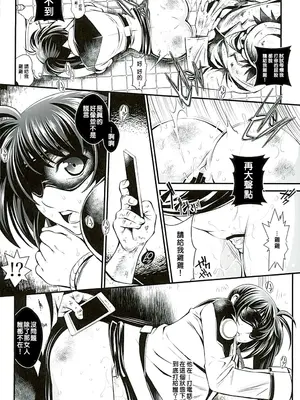 (C89) [メタボ喫茶異臭騒ぎ (いたちょう)] 見てるだけなの？ (魔法少女リリカルなのは) [中国翻訳]_13