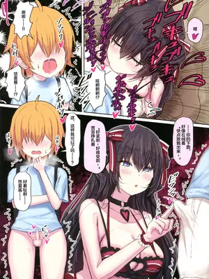 (C104) [もえぷっしゅ (ちんげろ)] ドピュセル3 (アサルトリリィ) [中国翻訳]_07