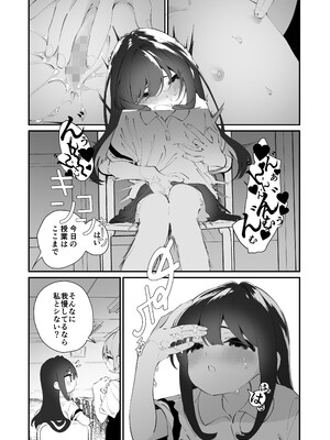 [ハウス栽培もち (白玉もち)] 百合乱暴される淫魔総集編 [DL版]_56