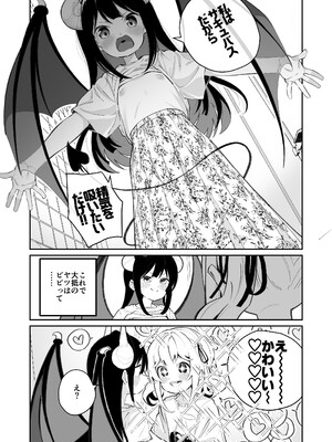 [ハウス栽培もち (白玉もち)] 百合乱暴される淫魔総集編 [DL版]_09
