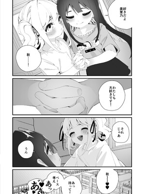 [ハウス栽培もち (白玉もち)] 百合乱暴される淫魔総集編 [DL版]_76