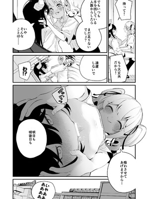 [ハウス栽培もち (白玉もち)] 百合乱暴される淫魔総集編 [DL版]_18