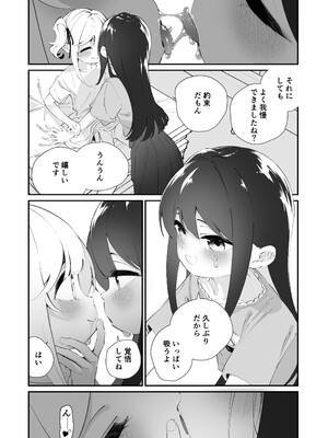 [ハウス栽培もち (白玉もち)] 百合乱暴される淫魔総集編 [DL版]_62