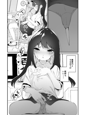 [ハウス栽培もち (白玉もち)] 百合乱暴される淫魔総集編 [DL版]_52