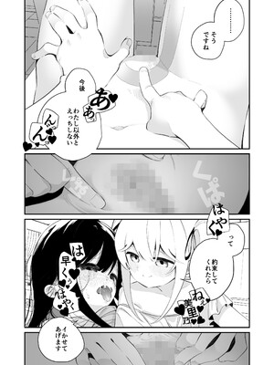 [ハウス栽培もち (白玉もち)] 百合乱暴される淫魔総集編 [DL版]_39