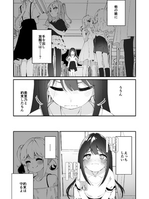 [ハウス栽培もち (白玉もち)] 百合乱暴される淫魔総集編 [DL版]_49