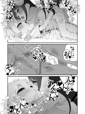 [ハウス栽培もち (白玉もち)] 百合乱暴される淫魔総集編 [DL版]_71