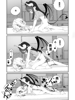 [ハウス栽培もち (白玉もち)] 百合乱暴される淫魔総集編 [DL版]_69