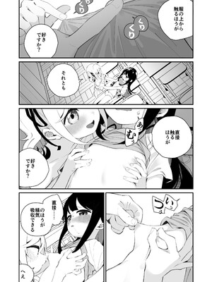 [ハウス栽培もち (白玉もち)] 百合乱暴される淫魔総集編 [DL版]_33