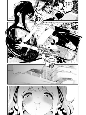 [ハウス栽培もち (白玉もち)] 百合乱暴される淫魔総集編 [DL版]_26