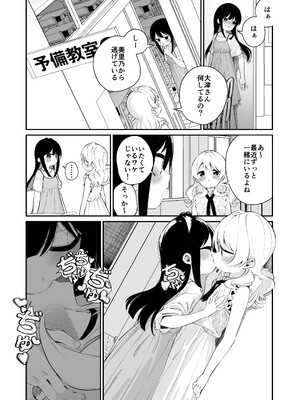 [ハウス栽培もち (白玉もち)] 百合乱暴される淫魔総集編 [DL版]_28