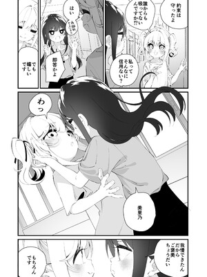 [ハウス栽培もち (白玉もち)] 百合乱暴される淫魔総集編 [DL版]_58