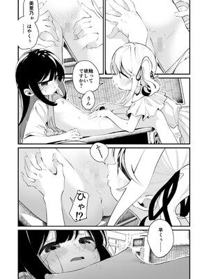 [ハウス栽培もち (白玉もち)] 百合乱暴される淫魔総集編 [DL版]_38