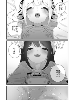 [ハウス栽培もち (白玉もち)] 百合乱暴される淫魔総集編 [DL版]_68