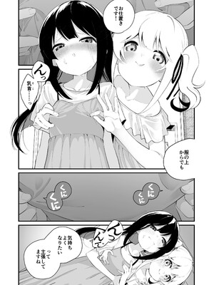 [ハウス栽培もち (白玉もち)] 百合乱暴される淫魔総集編 [DL版]_32