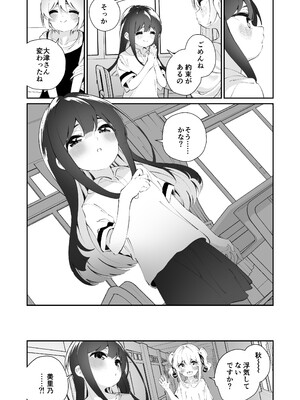 [ハウス栽培もち (白玉もち)] 百合乱暴される淫魔総集編 [DL版]_57