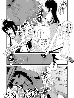 [ハウス栽培もち (白玉もち)] 百合乱暴される淫魔総集編 [DL版]_37