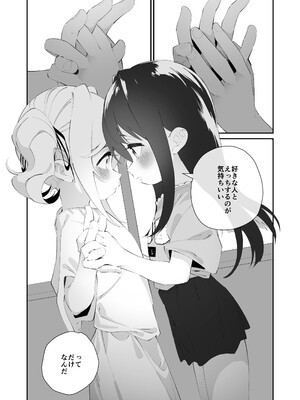 [ハウス栽培もち (白玉もち)] 百合乱暴される淫魔総集編 [DL版]_75