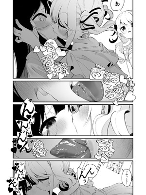 [ハウス栽培もち (白玉もち)] 百合乱暴される淫魔総集編 [DL版]_31