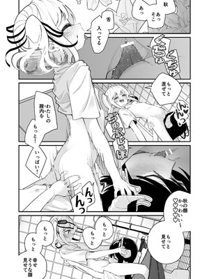 [ハウス栽培もち (白玉もち)] 百合乱暴される淫魔総集編 [DL版]_15
