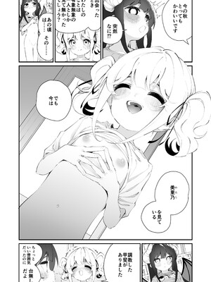 [ハウス栽培もち (白玉もち)] 百合乱暴される淫魔総集編 [DL版]_67