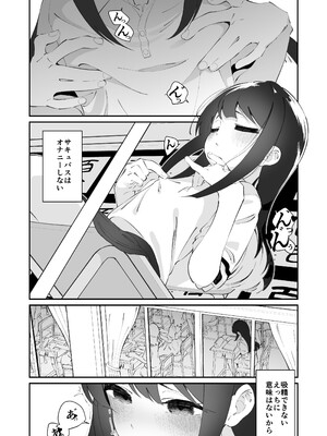 [ハウス栽培もち (白玉もち)] 百合乱暴される淫魔総集編 [DL版]_51