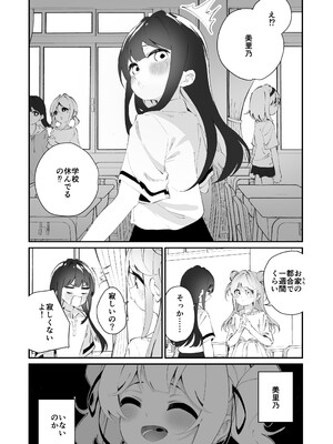 [ハウス栽培もち (白玉もち)] 百合乱暴される淫魔総集編 [DL版]_48