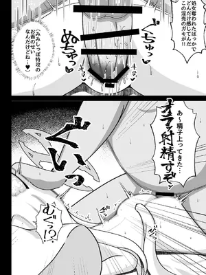 [悠久ヘタンスキ (真宮原ヒトシゲ)] エデン条約の裏側で。 (ブルーアーカイブ) [DL版]_17
