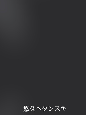 [悠久ヘタンスキ (真宮原ヒトシゲ)] エデン条約の裏側で。 (ブルーアーカイブ) [DL版]_22