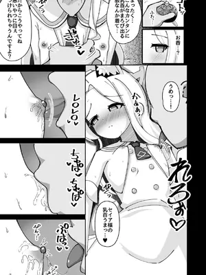 [悠久ヘタンスキ (真宮原ヒトシゲ)] エデン条約の裏側で。 (ブルーアーカイブ) [DL版]_12