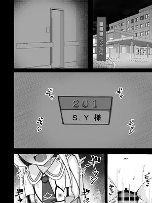 [悠久ヘタンスキ (真宮原ヒトシゲ)] エデン条約の裏側で。 (ブルーアーカイブ) [DL版]_03