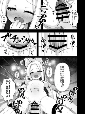 [悠久ヘタンスキ (真宮原ヒトシゲ)] エデン条約の裏側で。 (ブルーアーカイブ) [DL版]_06