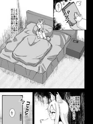 [悠久ヘタンスキ (真宮原ヒトシゲ)] エデン条約の裏側で。 (ブルーアーカイブ) [DL版]_10