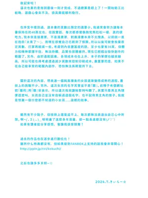 (C104) [りとる☆はむれっと (きぃら～☆)] ひよこちゃん放課後クラブ [仰天大笑漢化組]_34