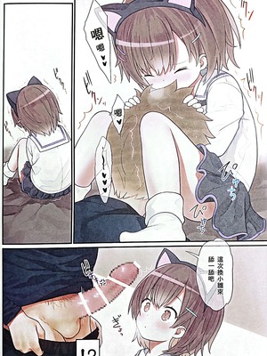 (C104) [りとる☆はむれっと (きぃら～☆)] ひよこちゃん放課後クラブ [仰天大笑漢化組]_19