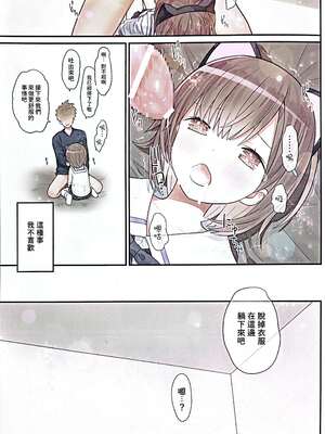 (C104) [りとる☆はむれっと (きぃら～☆)] ひよこちゃん放課後クラブ [仰天大笑漢化組]_22