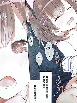 (C104) [りとる☆はむれっと (きぃら～☆)] ひよこちゃん放課後クラブ [仰天大笑漢化組]_29