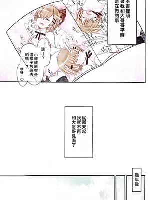 (C104) [りとる☆はむれっと (きぃら～☆)] ひよこちゃん放課後クラブ [仰天大笑漢化組]_32