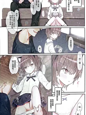 (C104) [りとる☆はむれっと (きぃら～☆)] ひよこちゃん放課後クラブ [仰天大笑漢化組]_16