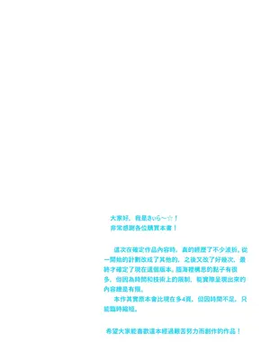 (C104) [りとる☆はむれっと (きぃら～☆)] ひよこちゃん放課後クラブ [仰天大笑漢化組]_05