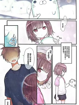 (C104) [りとる☆はむれっと (きぃら～☆)] ひよこちゃん放課後クラブ [仰天大笑漢化組]_06