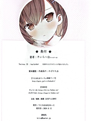 (C104) [りとる☆はむれっと (きぃら～☆)] ひよこちゃん放課後クラブ [仰天大笑漢化組]_35