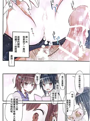 (C104) [りとる☆はむれっと (きぃら～☆)] ひよこちゃん放課後クラブ [仰天大笑漢化組]_31