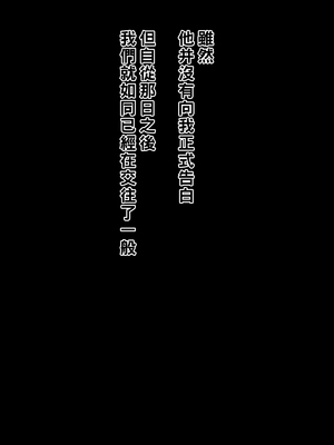 [黒野タイツ] 50歳過ぎのオバサンなのに30歳以上年下のイケメン彼氏に溺愛されてつらい_08_07