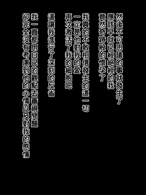 [黒野タイツ] 50歳過ぎのオバサンなのに30歳以上年下のイケメン彼氏に溺愛されてつらい_19_18